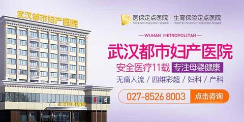 武汉上环大约多少钱?